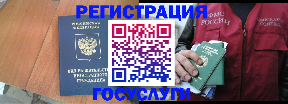 временная регистрация для школы в Нововоронеже